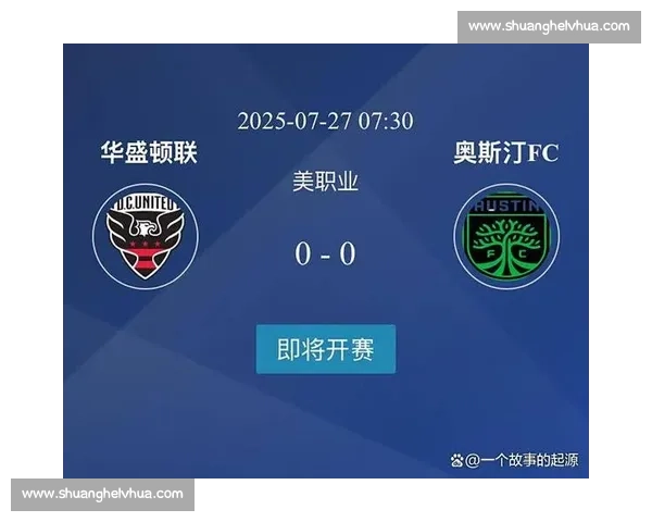 西雅图激战华盛顿联焦点对决引爆美职联赛场风云新赛季巅峰碰撞夜